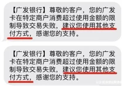 广发限额,广发限额消费怎么解除