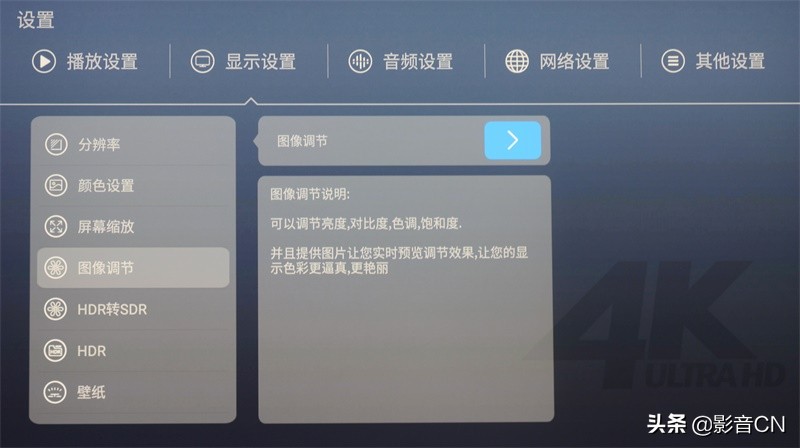 教你玩转AV设备（一）：4K高清*放播**机使用指南