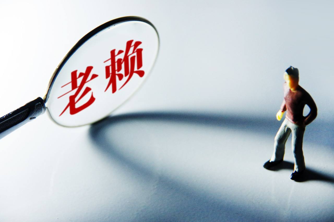 新年之际，一文教你如何轻松要债