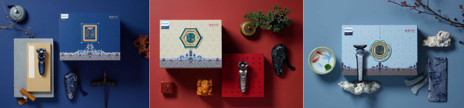 飞利浦剃须刀故宫联名广告,飞利浦故宫剃须刀5888