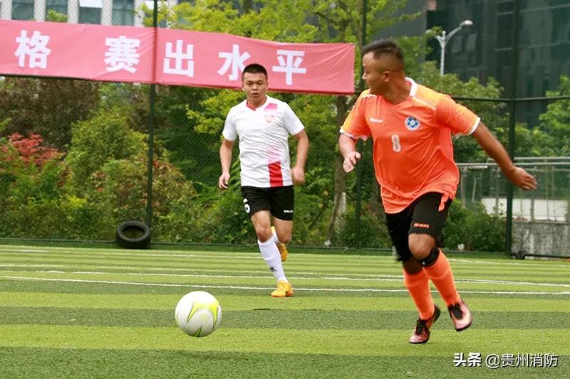 贵州足球赛消防,贵州省县域青少年五人制足球比赛