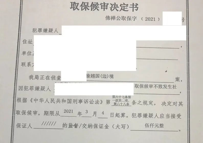 骗取签证非法入境案例,骗取出入境证件的处罚依据