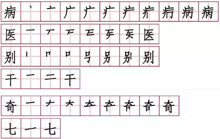 一年级下册语文19课棉花姑娘,一年级棉花姑娘课文笔记