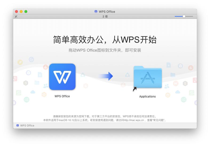 mac怎么下载wpsoffice新版本,mac免费的wpsoffice