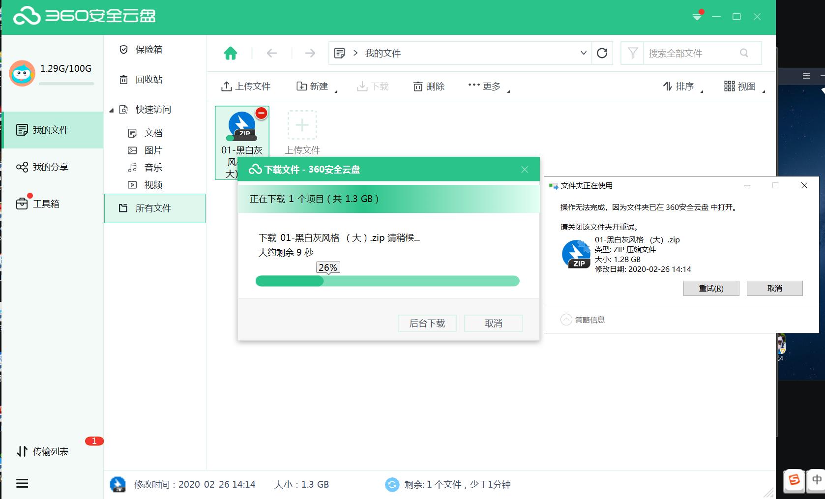 哪家网盘速度最快，市面上8家流行网盘横测