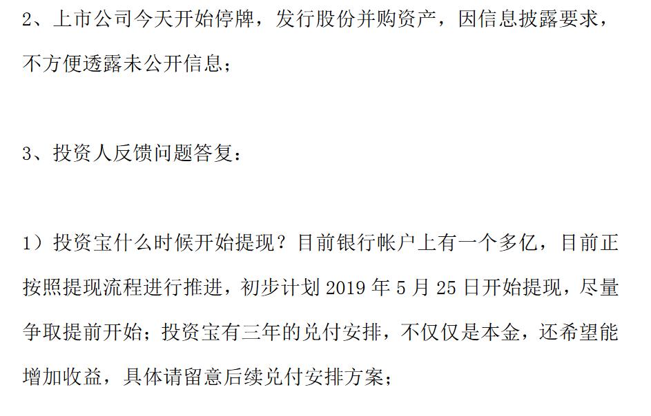 红岭创投的100多亿还能兑付吗,红岭创投曾经的规模