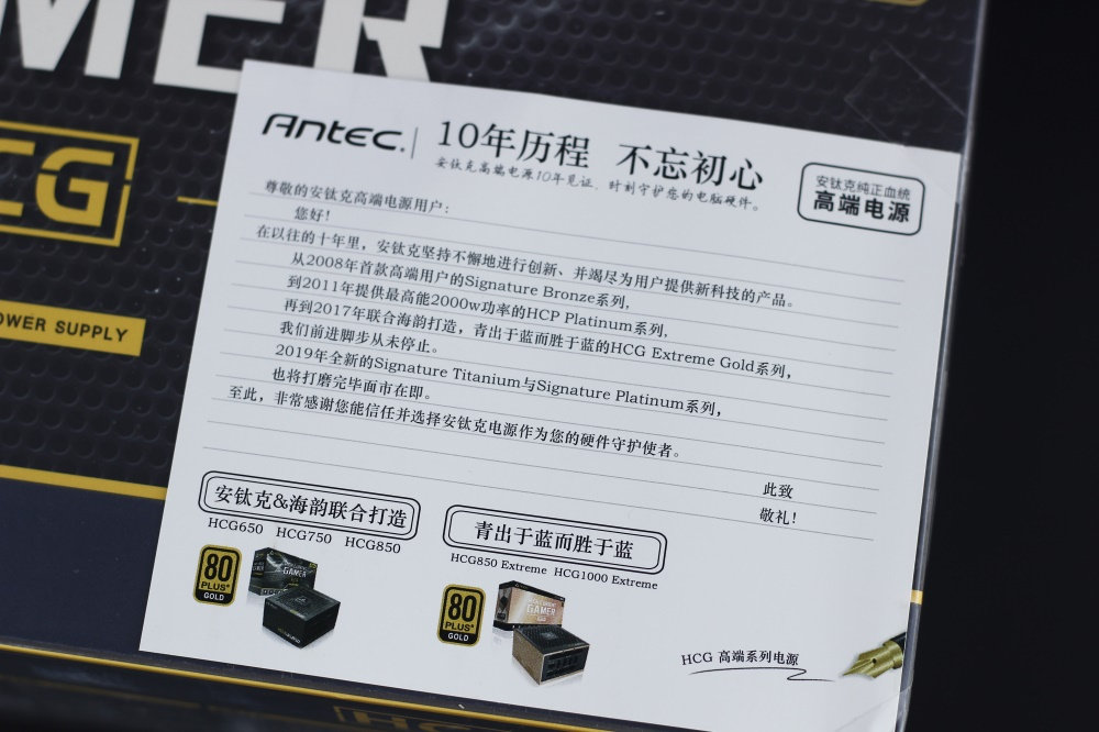 安钛克hcg750电源拆解,安钛克750w半模组电源测评