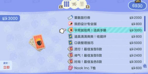 动物之森新手开局,动物之森新手入门教程