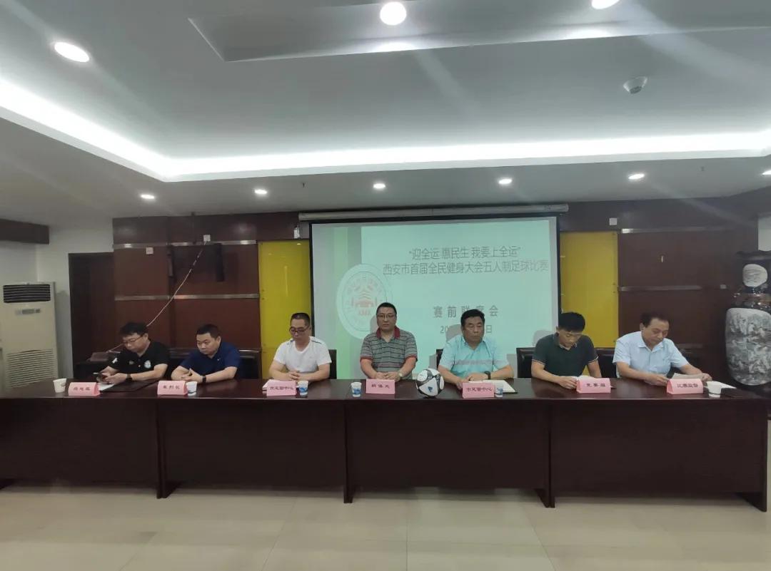 西安市足球五一争霸赛,陕西全民健身足球赛