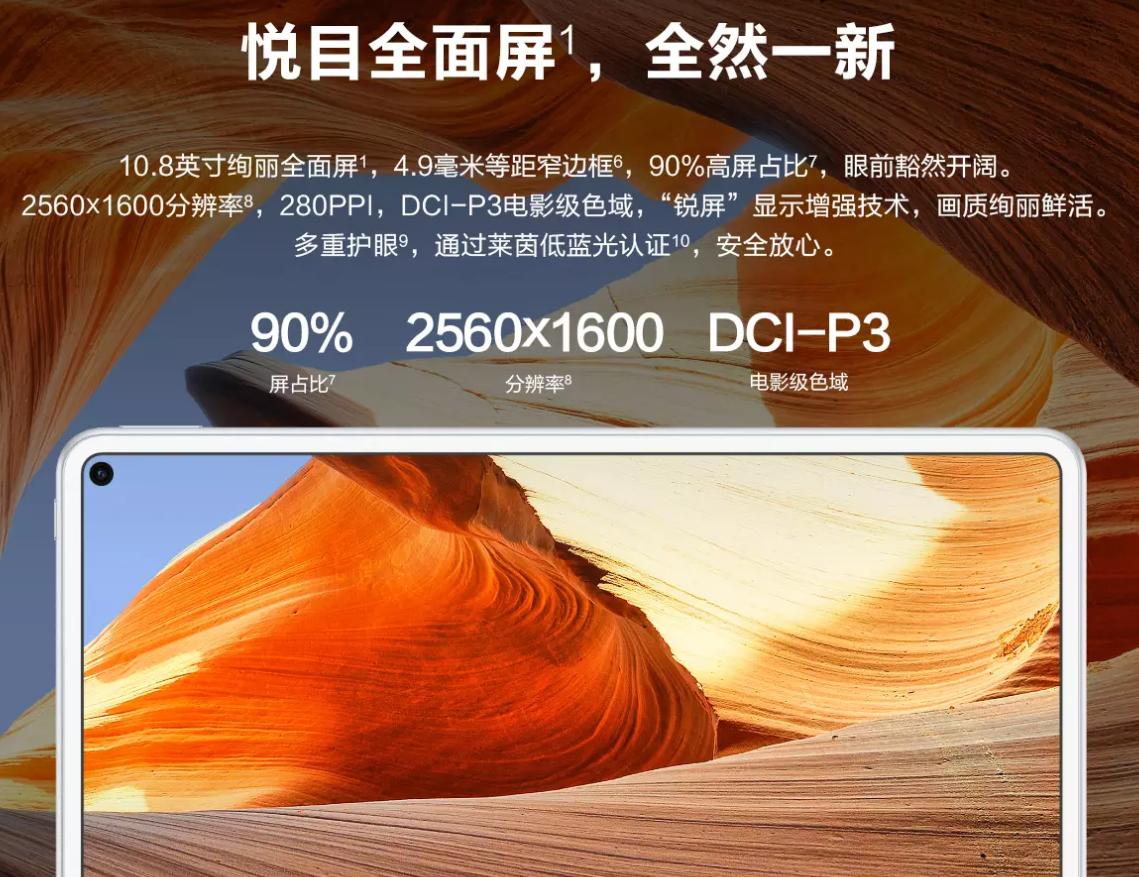 matepadpro11和小米平板5pro,matepadpro和小米平板5pro