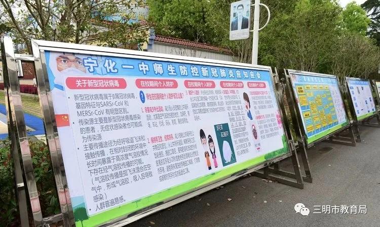 高三开学，三明各高中学校已经准备好，等你归来！