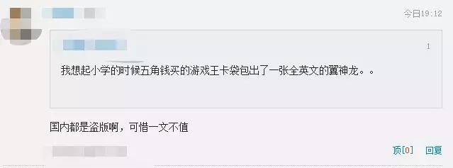 日本惊现天价国宝,神奇宝贝卡片日本版