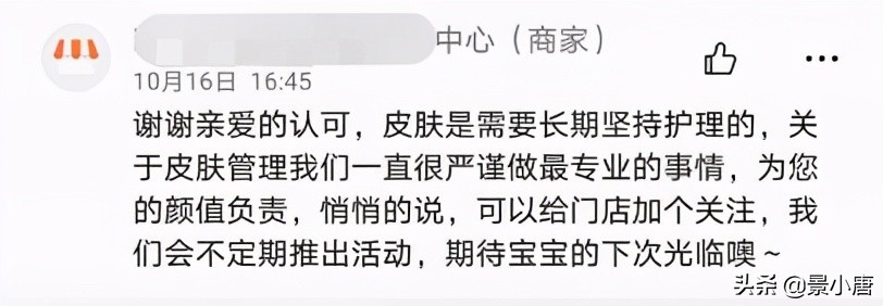 美团商家版怎么设置自动回复差评,美团好评顾客删了怎么重新评论