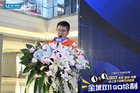 红星美凯龙天猫双11,双11红星美凯龙