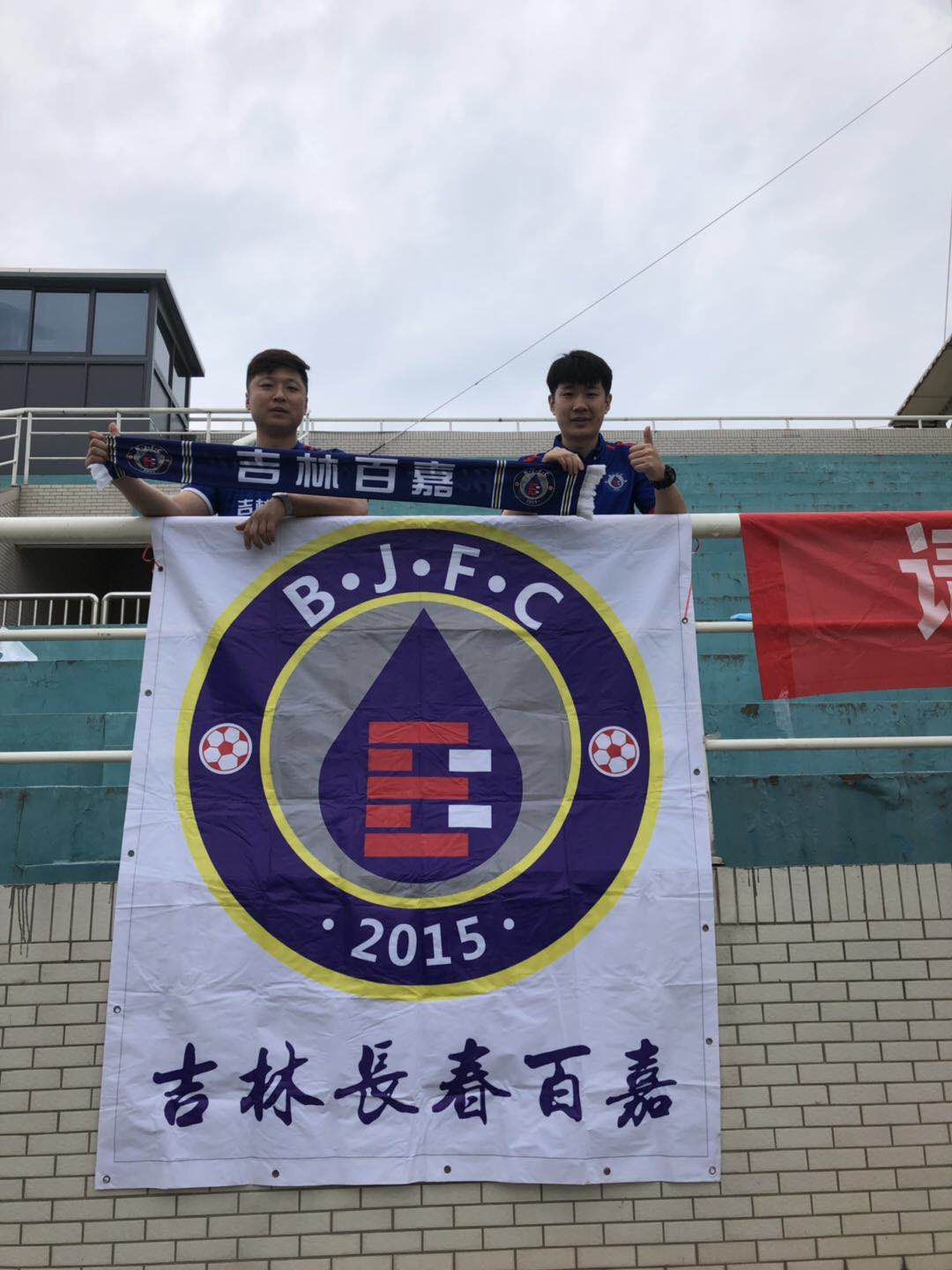 一场比赛三人当过守门员，是不是创造了一个纪录？百嘉又没控制住