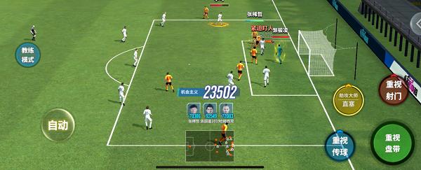 《实况中超》玩家深度解析比赛实战操控技巧