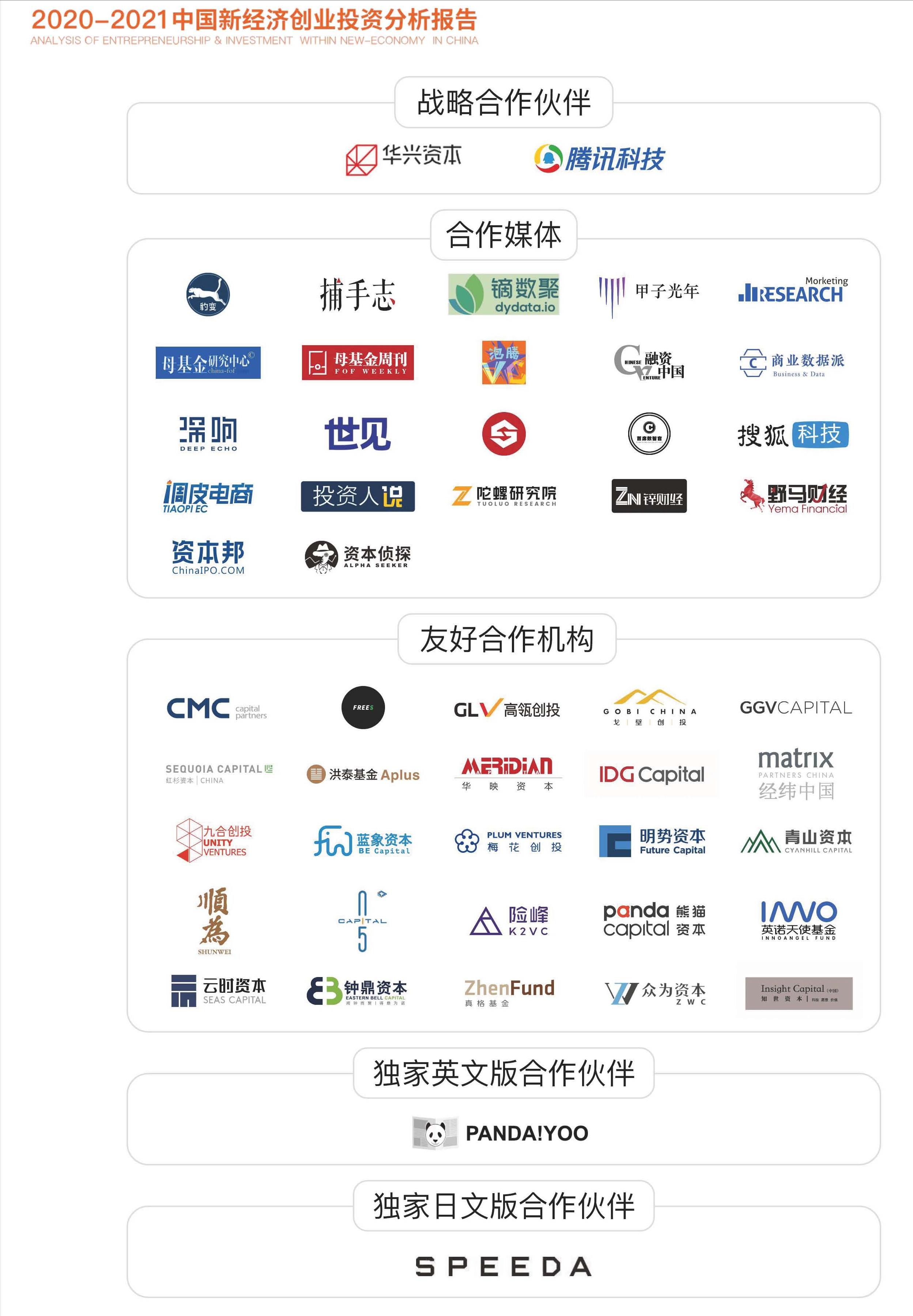 中国未来投资与创业机会,2023四季度中国经济金融展望报告