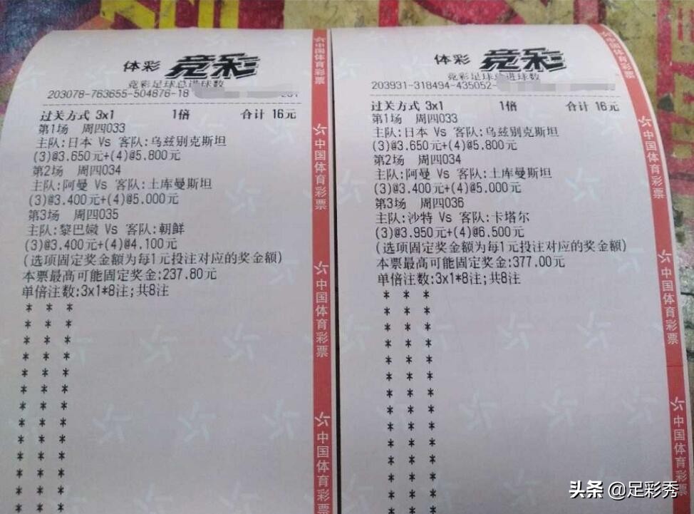 1月17日周四竞彩单场：巴塞罗那大胜强势晋级，西班牙人力克强敌