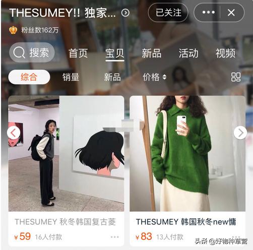 「良心推荐」高颜值平价女装店:炒鸡适合小个子韩系仙女们穿搭!