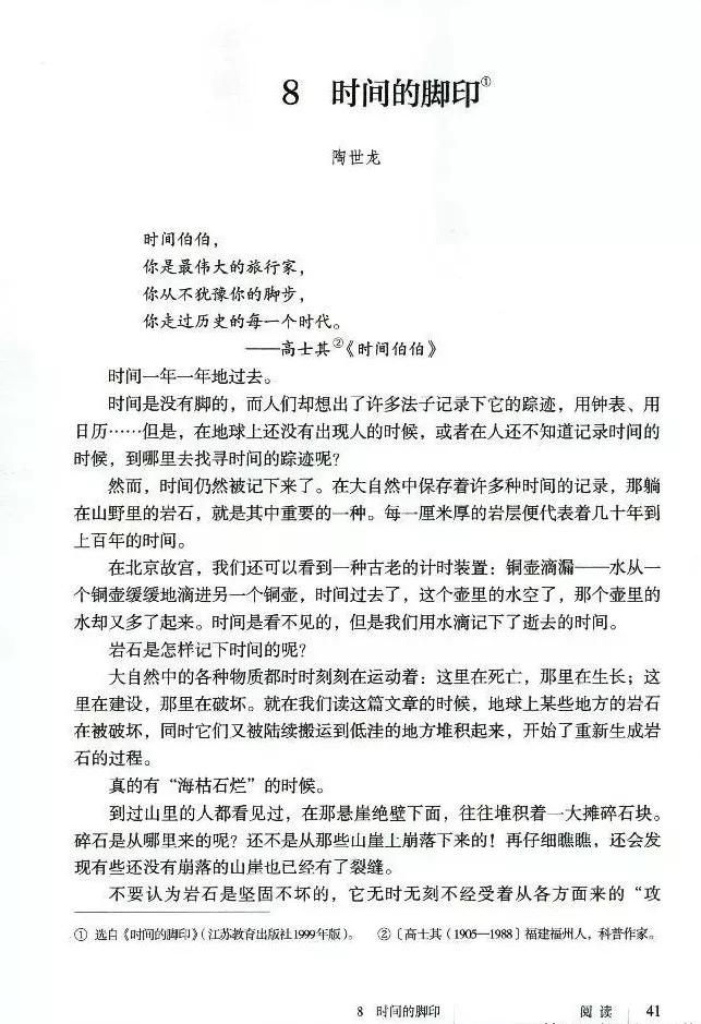 语文课本八年级下册浙教版电子书,八年级下册语文七彩课堂电子课本