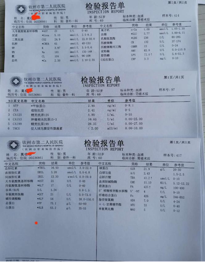 莫先生住院,胃癌手术患者术后恢复得挺好