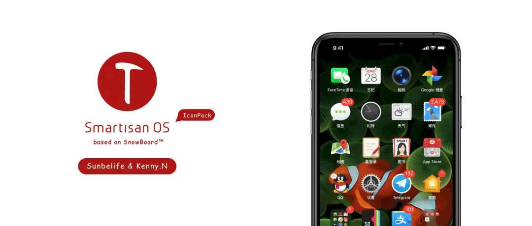 把iPhone越狱一周后，做了个精致SmartisanOS系统主题