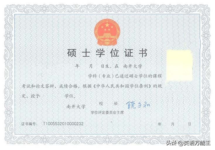 本科毕业没拿到学位证怎么办,本科毕业没学位证如何提高学历