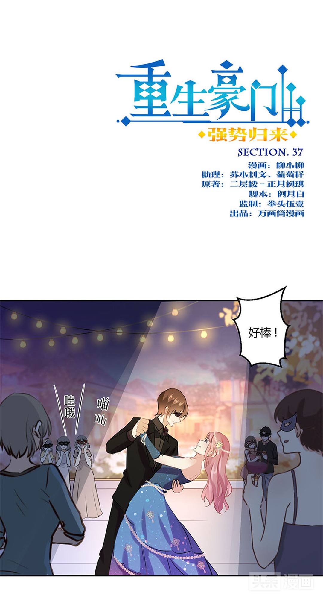 裸辞女孩想做公关小姐，第一天上班就被拉去陪客户喝酒,漫画）