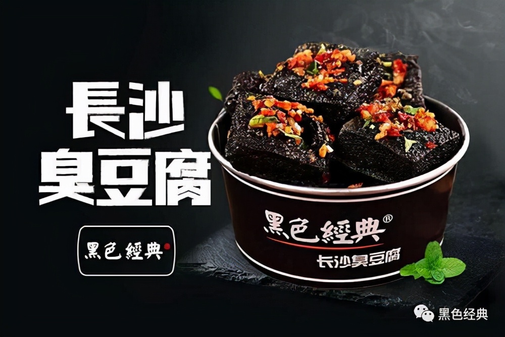 臭豆腐到底为什么这么臭,臭豆腐为什么那么臭呢