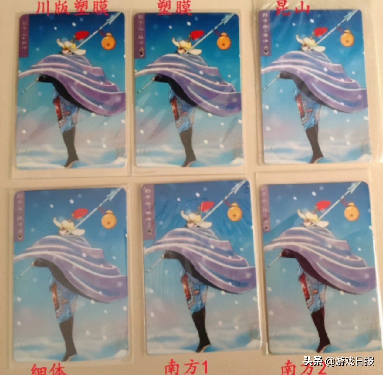 40多元的盗版卡片,水浒卡正版和高仿的区别