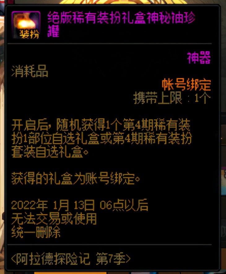 dnf细节推荐,dnf神器装扮哪3件性价比最高