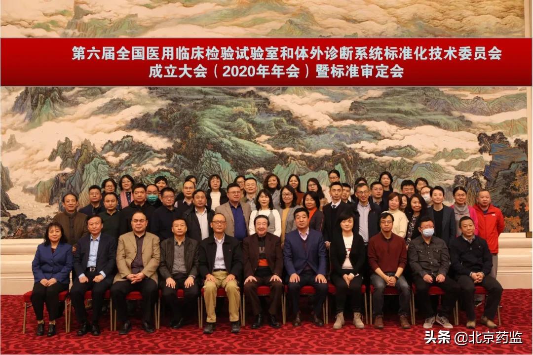 一枝独秀：全国药监系统唯一一级标委会花落北京市器检所