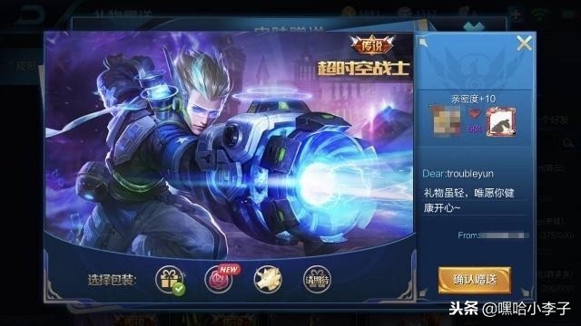 王者荣耀:土豪玩家8万点券乱送皮肤这结局有点慌