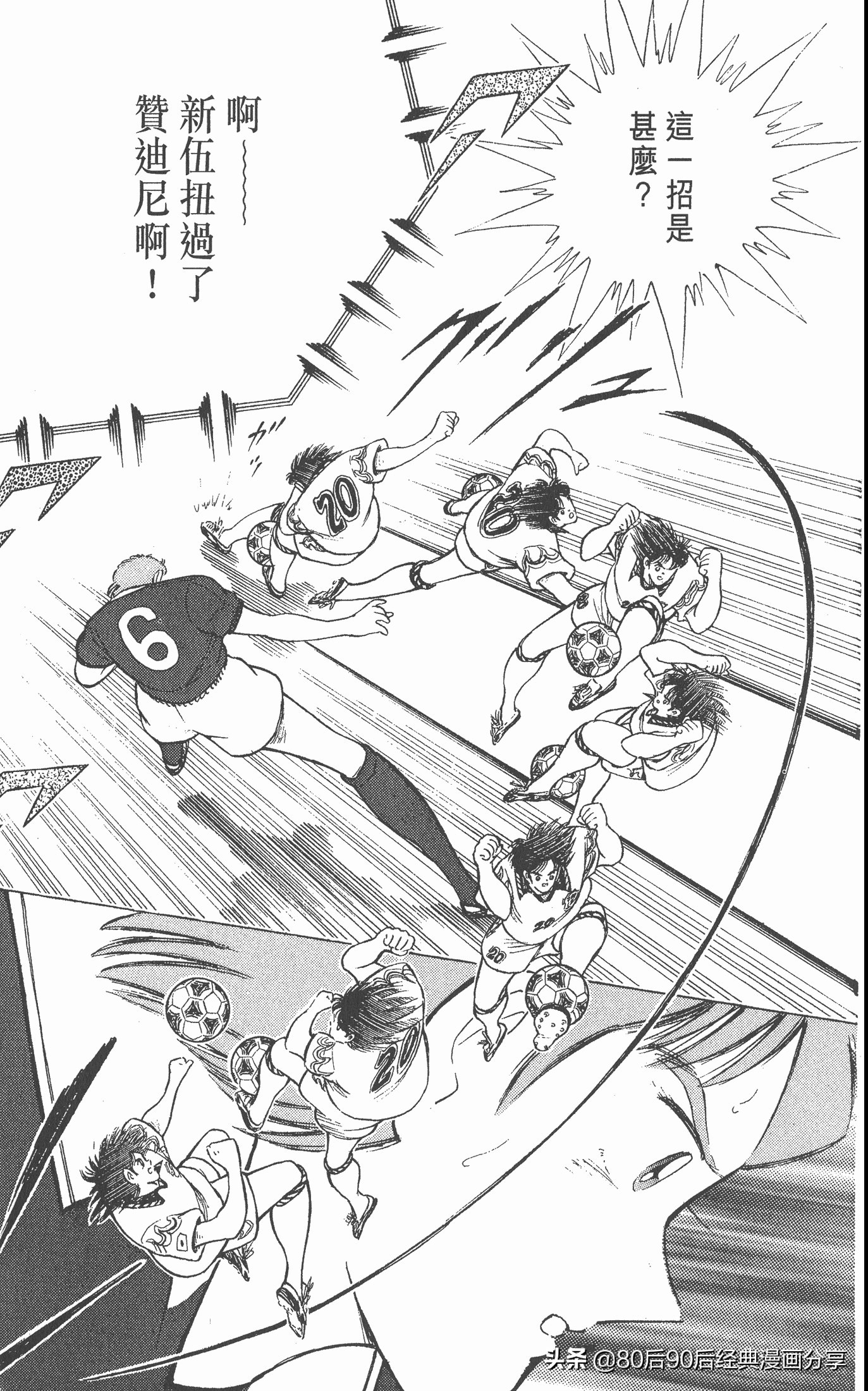 足球小将欧洲篇完整版257,足球小将欧洲大决战下