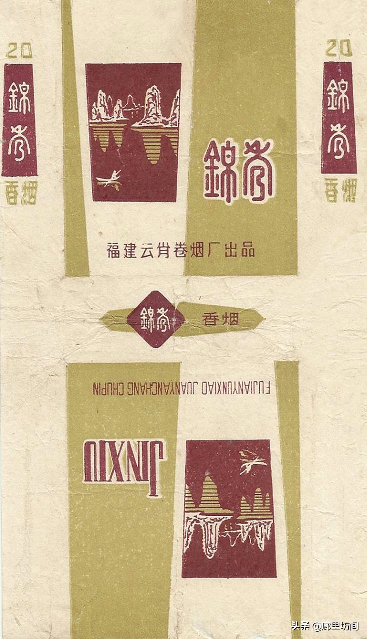 福建老烟标图片,福建的老烟