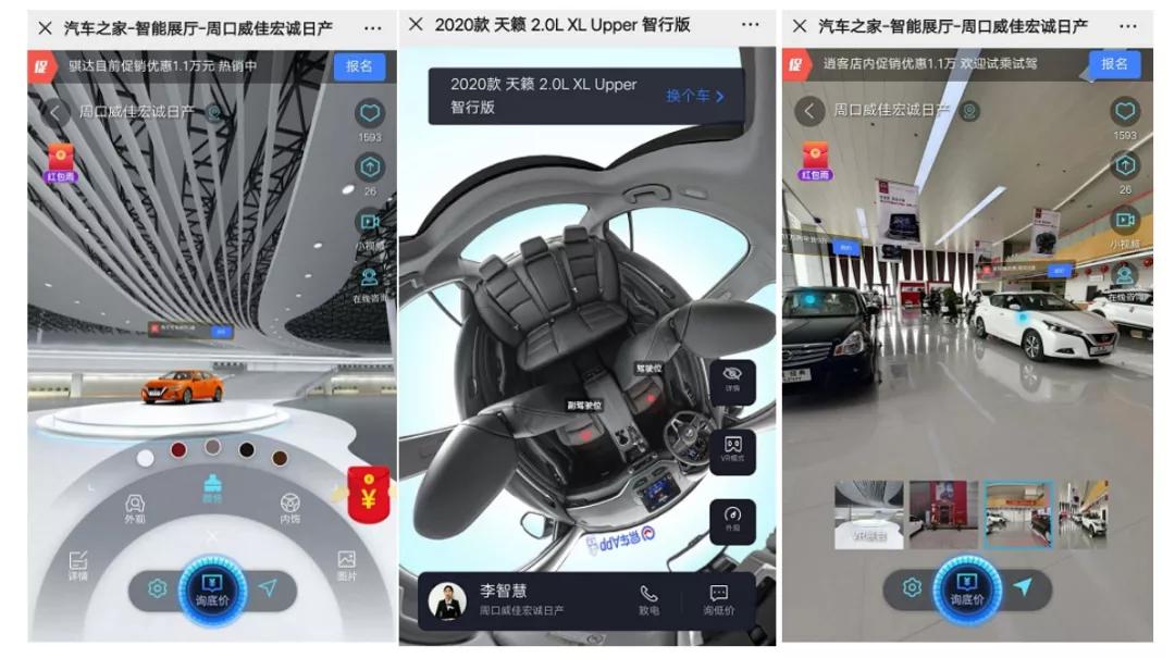 东风日产河南威佳集团圃田店,东风日产威佳柘城直营店