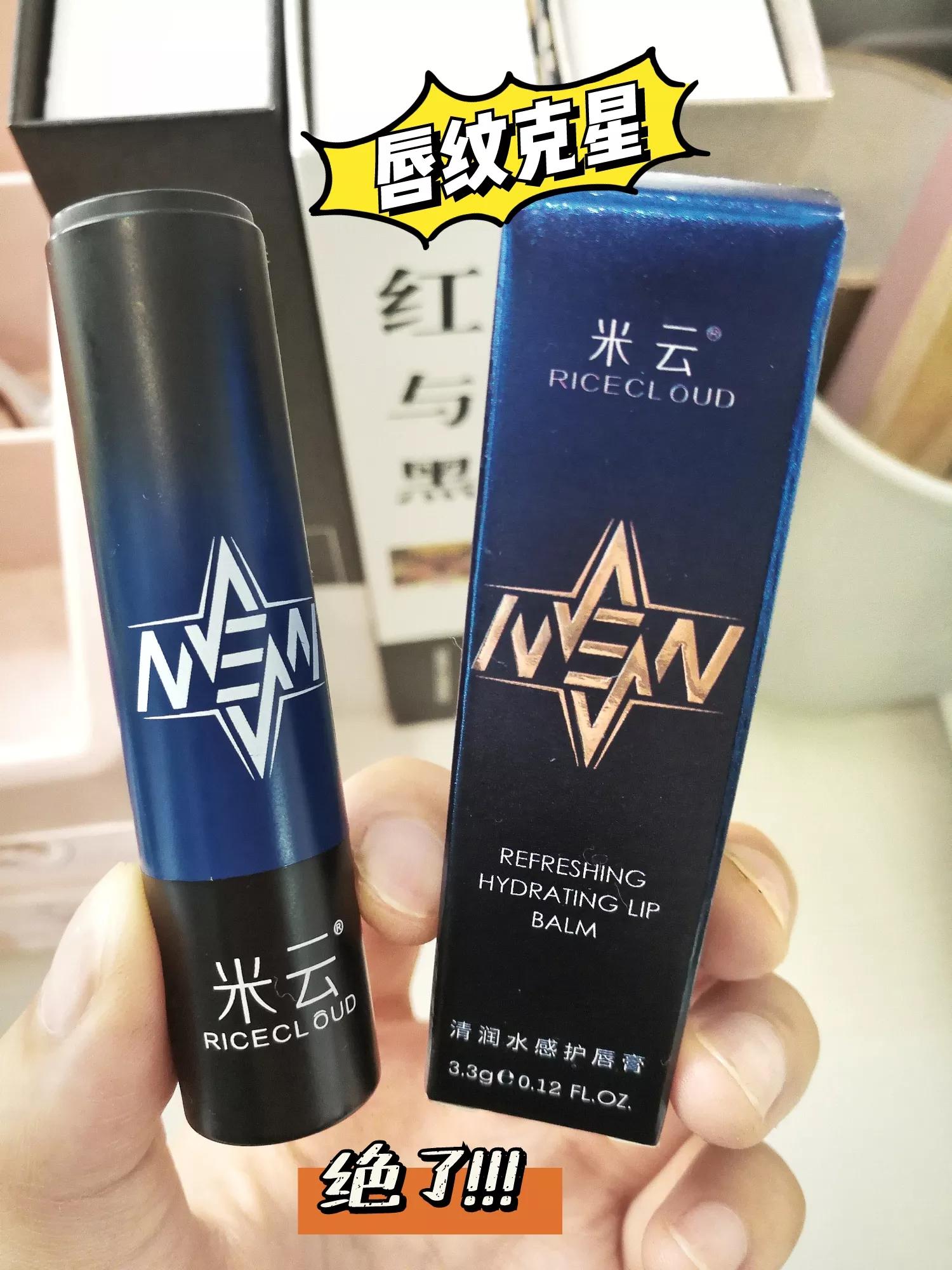 淡唇纹男士专用润唇膏,唇纹克星