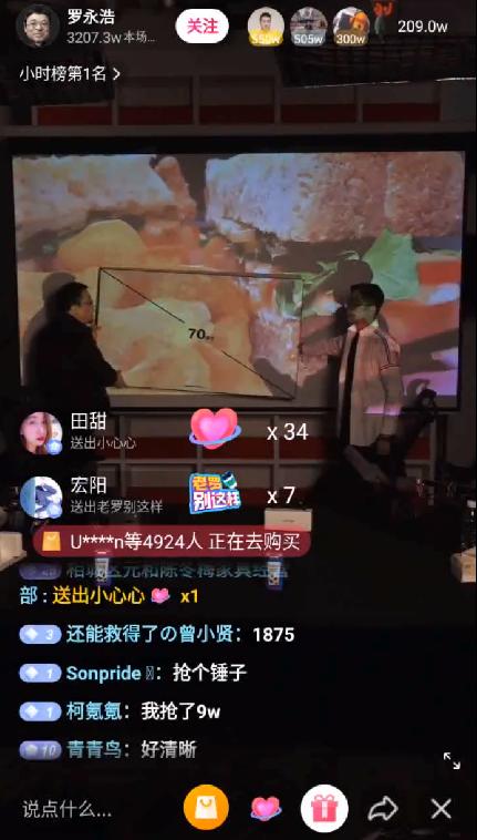 罗永浩的首次直播是什么,罗永浩直播成功的原因视频