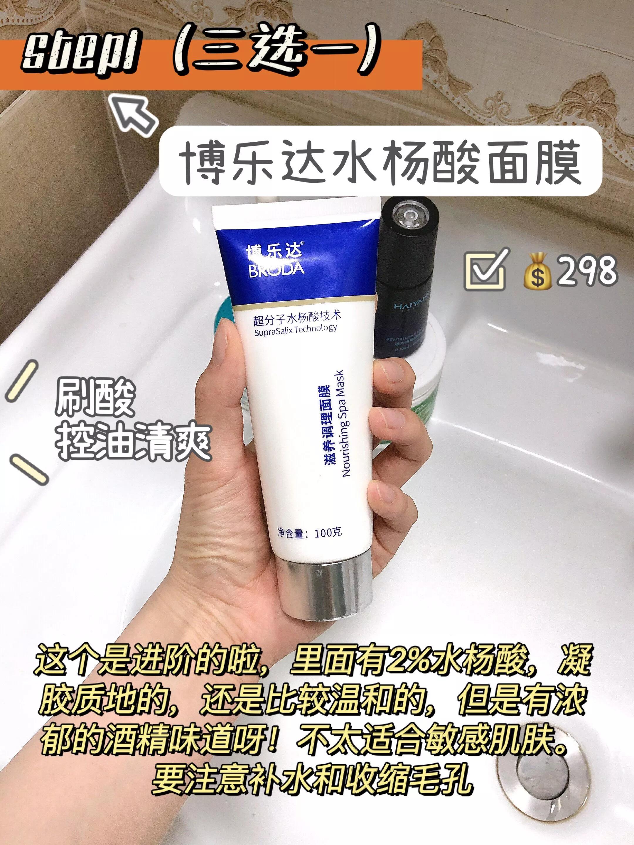 刷酸产品推荐收缩毛孔,细化毛孔刷酸推荐