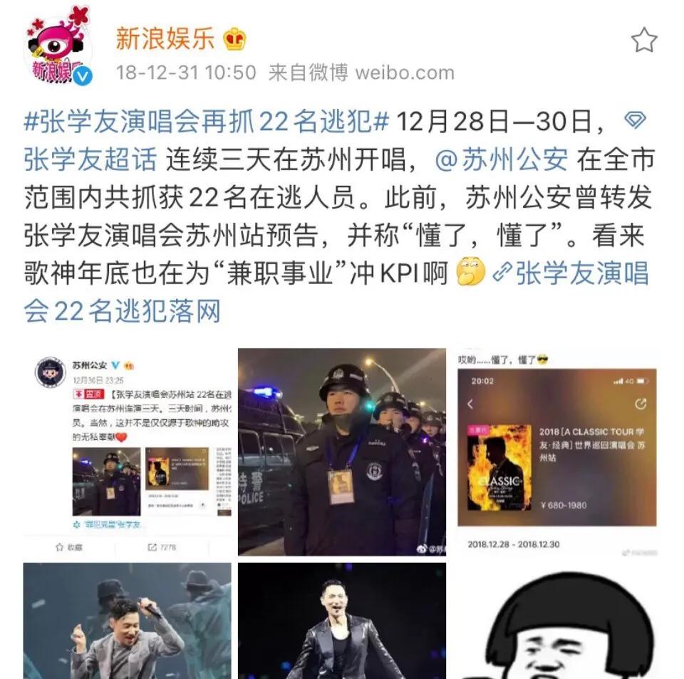 萧敬腾永不崩塌的雨神人设,萧敬腾雨神人设就没崩塌过吗