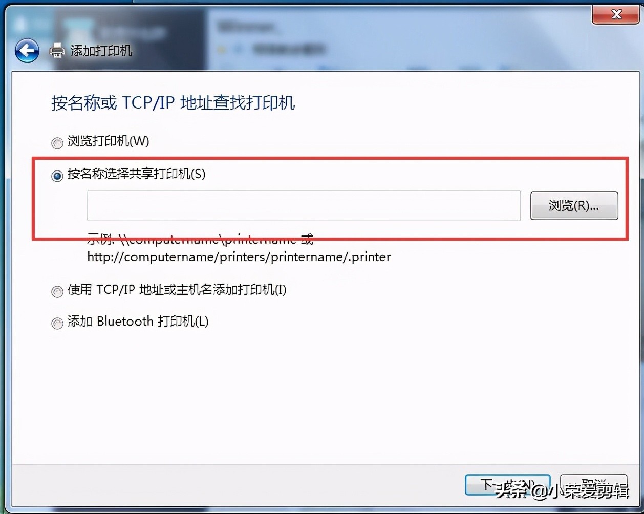 同一局域网怎么共享打印机,win7局域网打印机共享