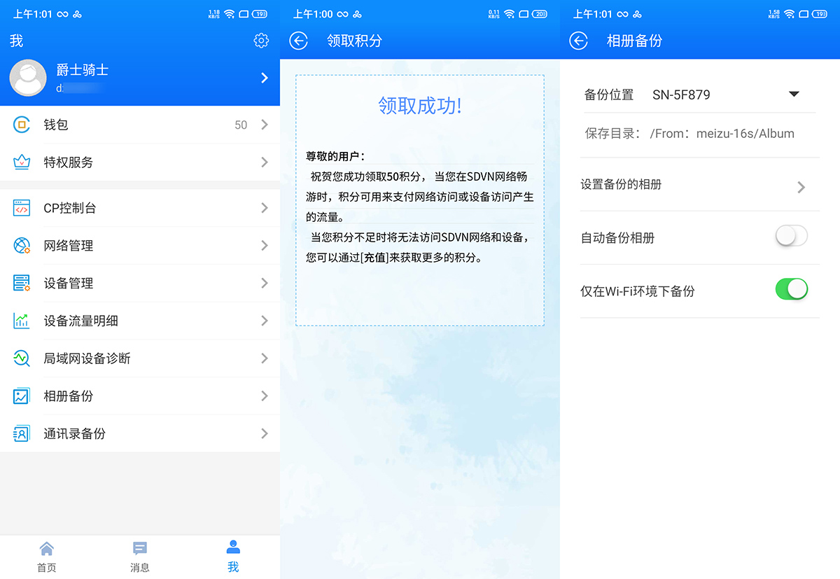 零刻电视盒评测：4G+64G发烧配置，还能扩展32T空间
