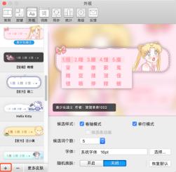 搜狗输入法mac,搜狗输入法mac版