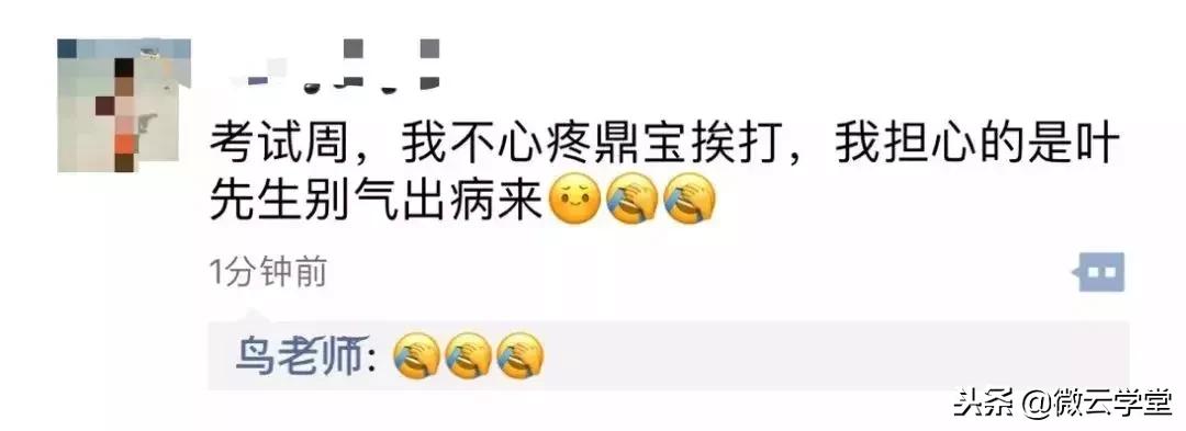 凌晨1点，这位妈妈发了条朋友圈，家长群都炸锅了！