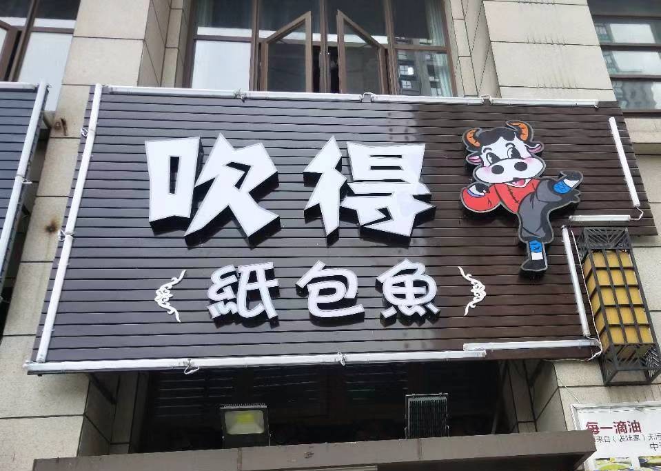 成都宝藏美食,成都东站万科魅力城美食