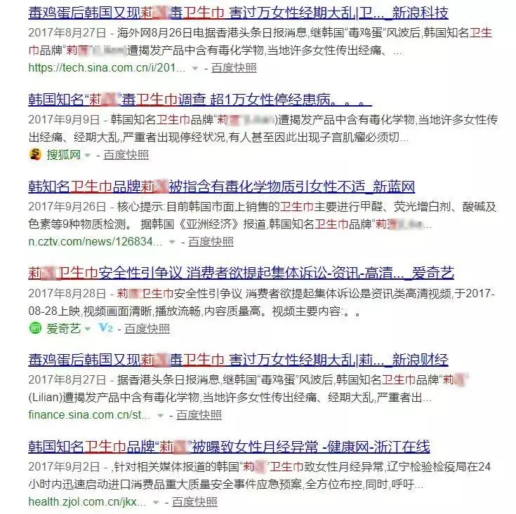 曝光|姨妈巾到底有多“脏”？你有权知道！