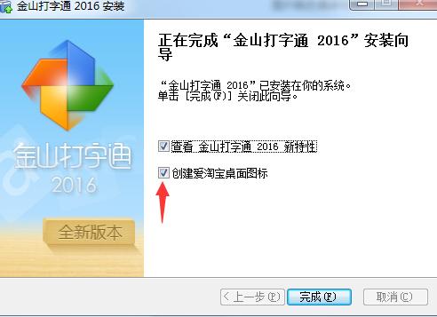 刚下载没安装怎么安装金山打字通,金山打字通和金山毒霸