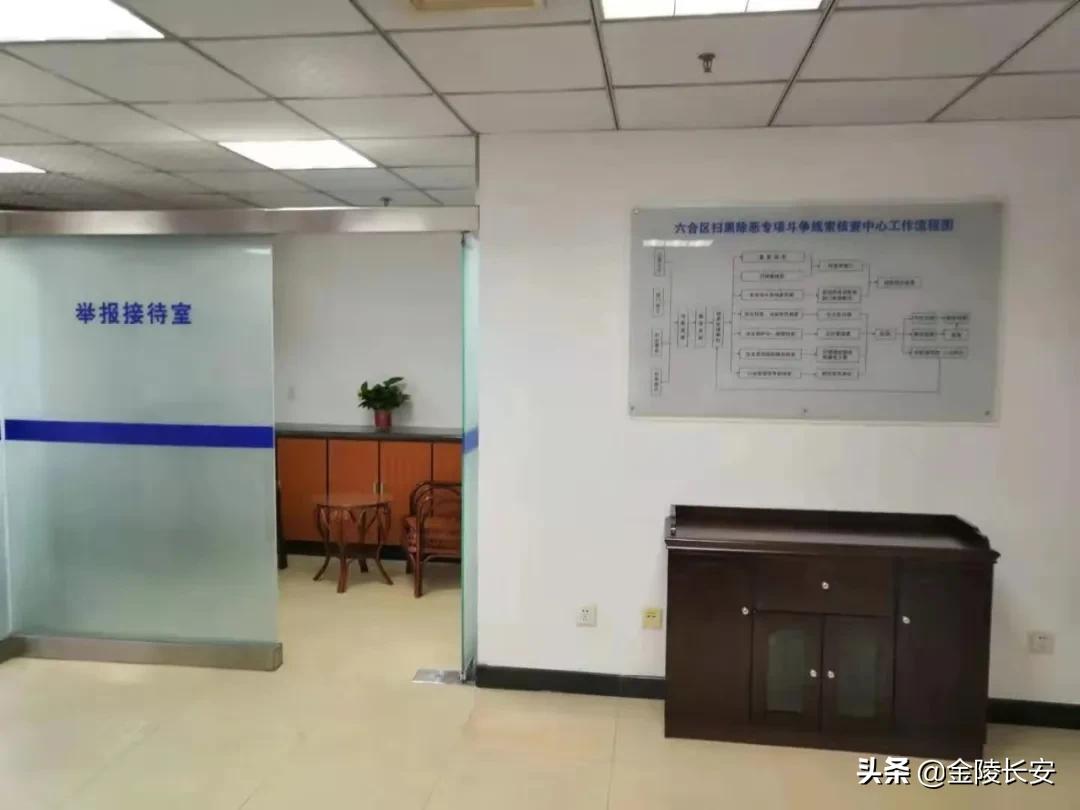 *合六**区“扫黑除恶”效果如何？向您汇报！