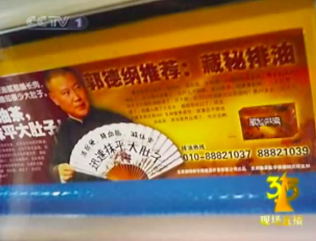 4分钱一袋，狂卖45亿！中国减肥第一股，卖泻药成资本神话？