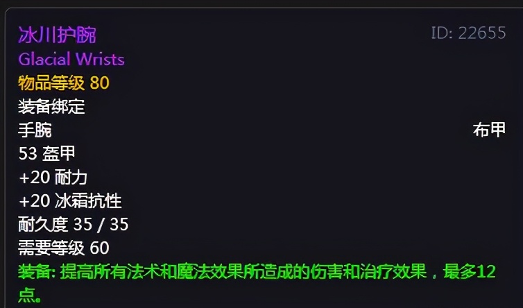 怀旧服三种布甲,怀旧服七大值钱物品